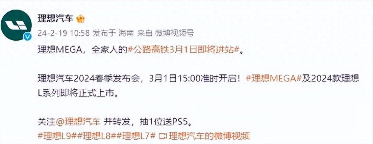 理想发布会定档3月1日！关系到能否完成80万的目标