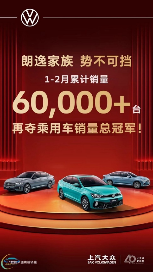 “国民家轿”仍是担当 朗逸家族两个月卖了6万多台