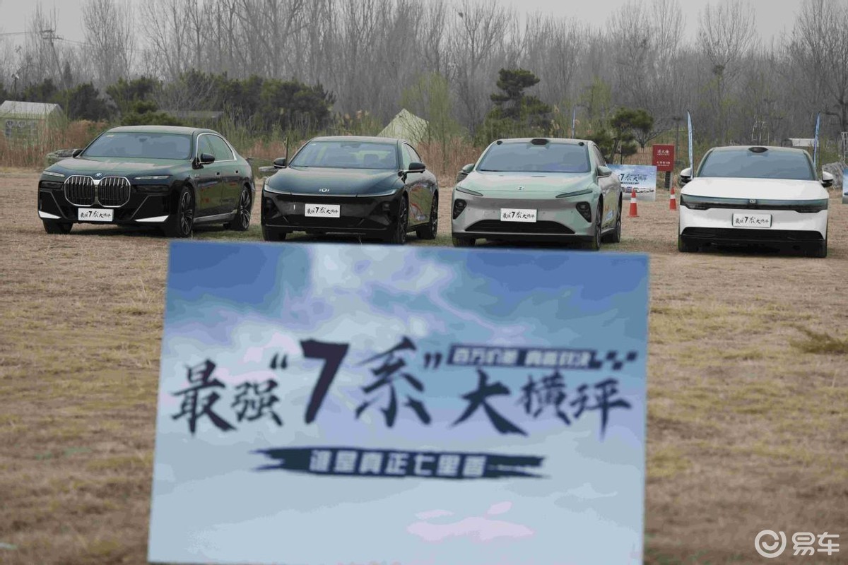最强“7”系大横评，长安启源A07真香版竟然不输宝马i7