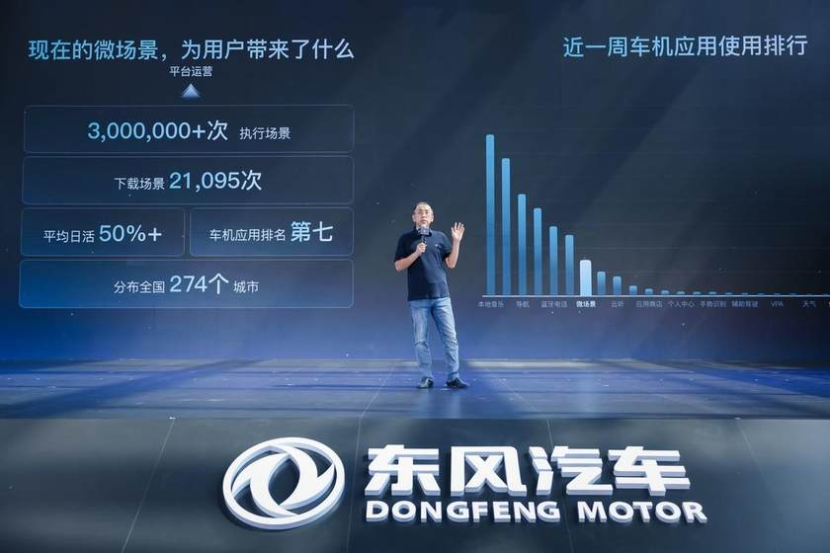 岚图汽车逍遥座舱大揭秘，“枪口”对准特斯拉Model Y