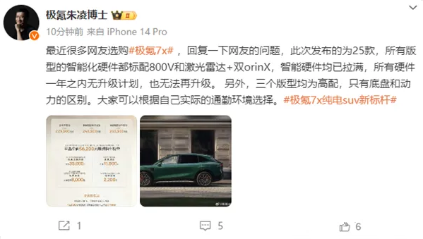 大定破两万！跟特斯拉Model Y“抢饭碗”，极氪7X能行吗