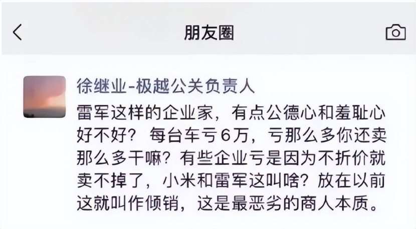 毛利率比特斯拉还要高！“小米卖一辆亏6万”真的需要担心吗？